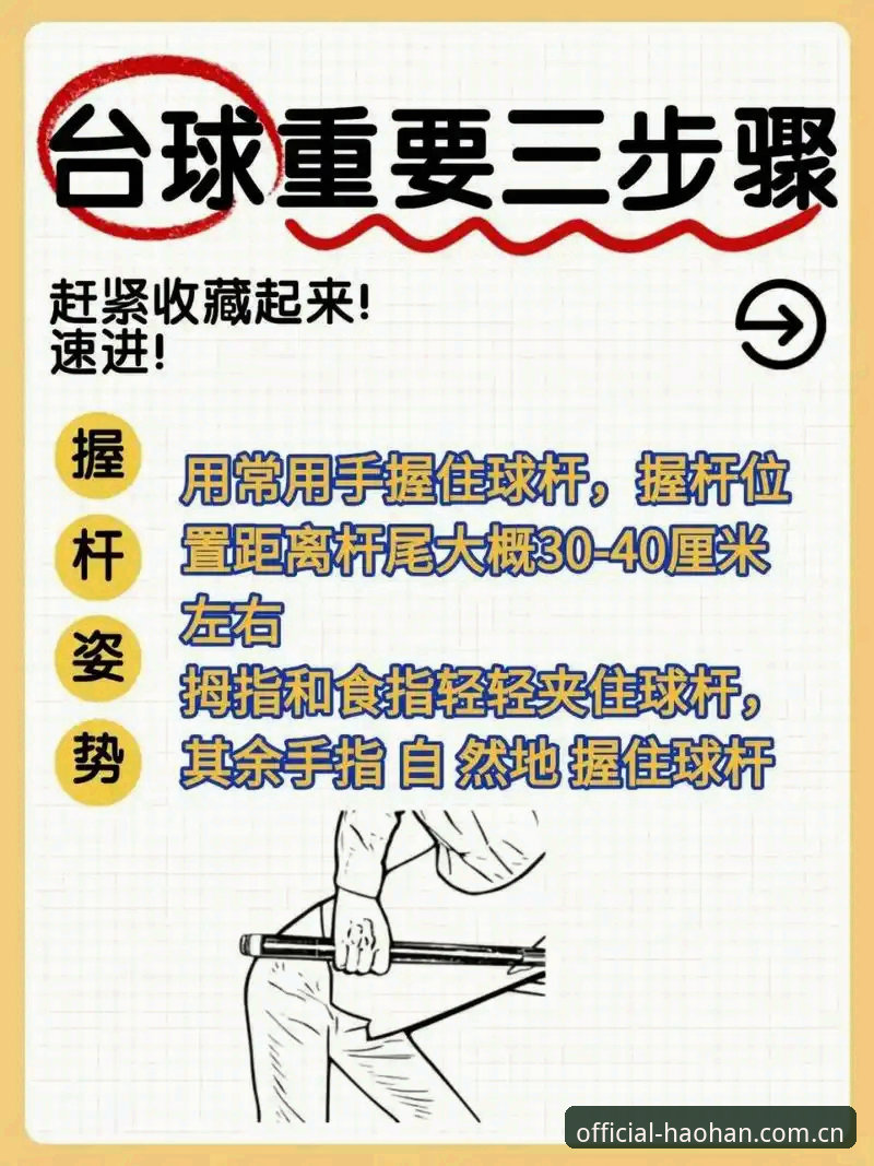 浩瀚体育平台使用教程：从新手到高手的完整操作指南