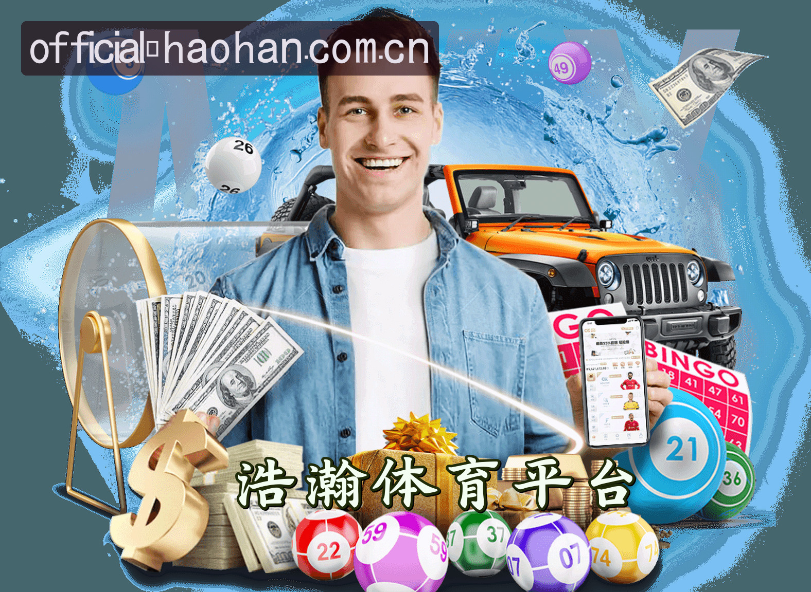 关于【官方】浩瀚体育官网 - 最新版平台